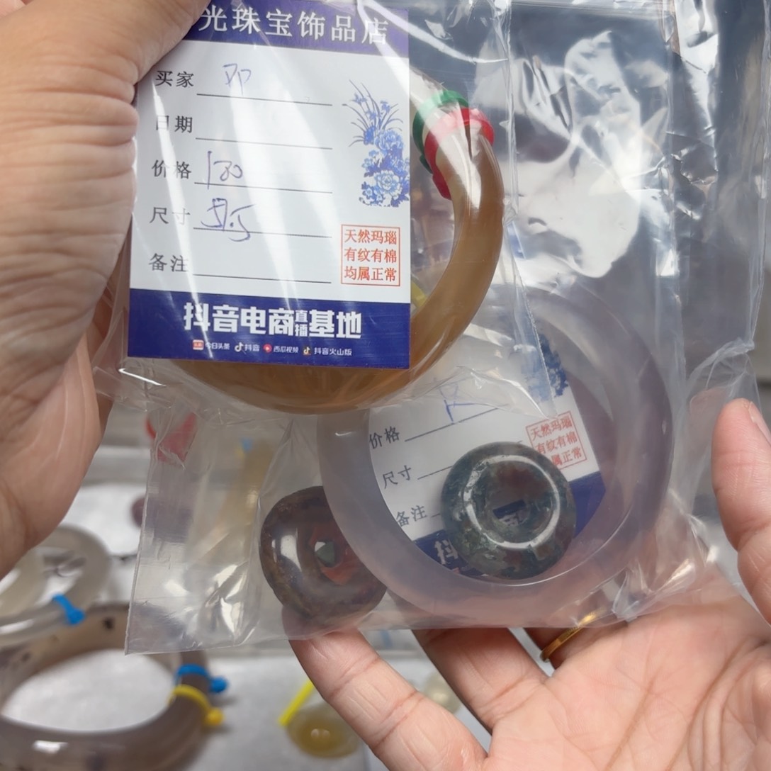 p***p玛瑙/玉髓手镯未镶嵌