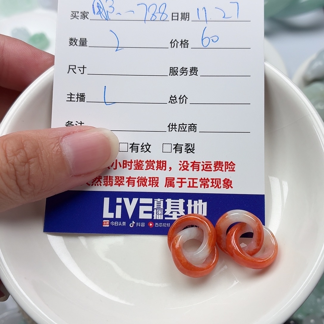 用***8翡翠散珠4757687878