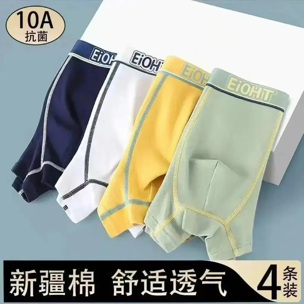 【四条装】10A抗菌男士短裤A类云感棉胖男生四角短裤男式轻薄平底裤