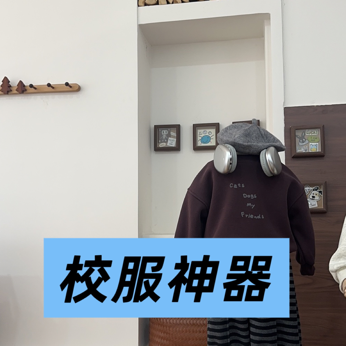 校服神器上衣裤子清款