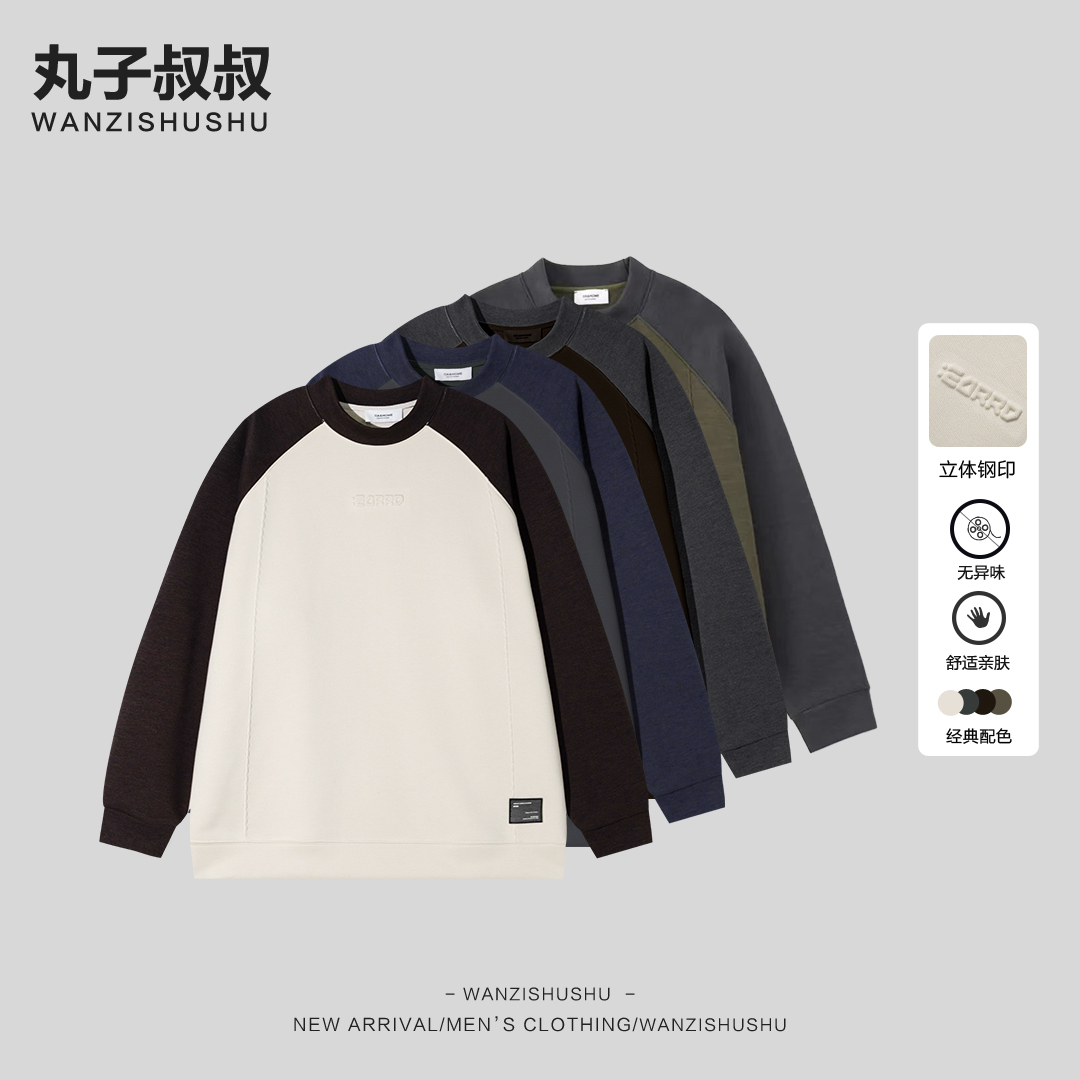 WANZISHUSHU/丸子叔叔冬季拼色钢印字母加绒加厚卫衣SC91156