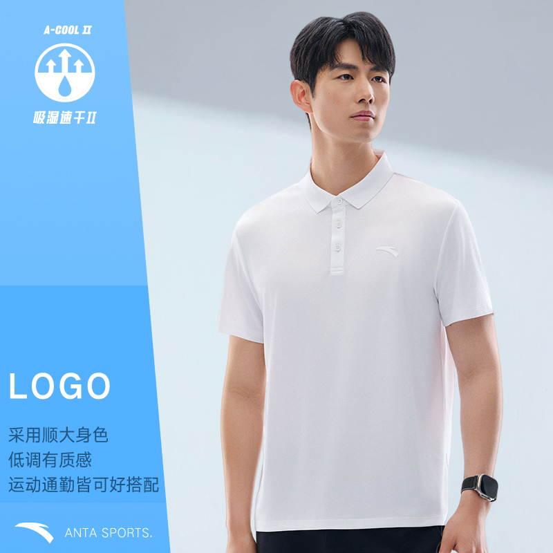 【冰感亲肤】安踏型动polo丨速干翻领短袖夏季男士新款商务休闲T恤