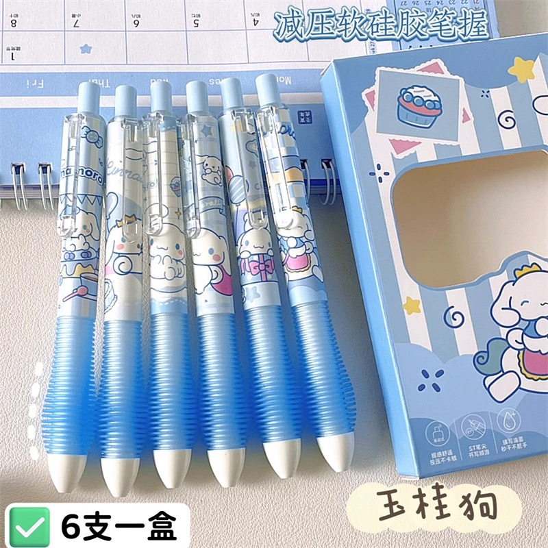 【10个水果橡皮】1盒/6只   三丽鸥胖胖软握不累手学生速干中性笔