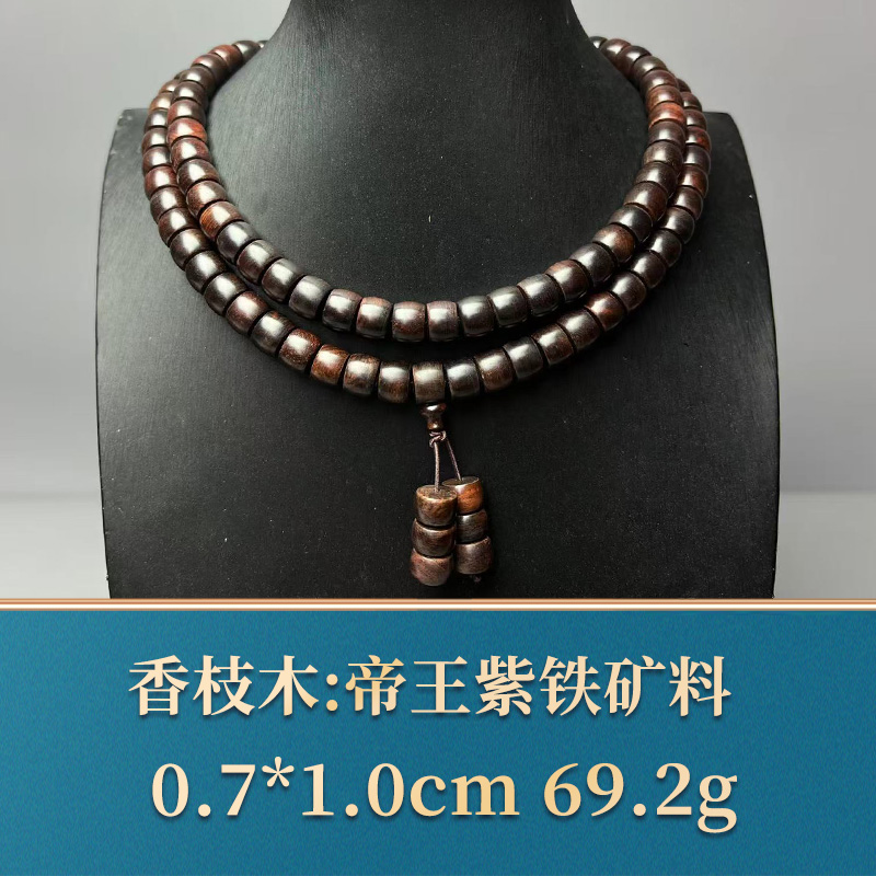 50584 帝王紫铁矿料 香枝木