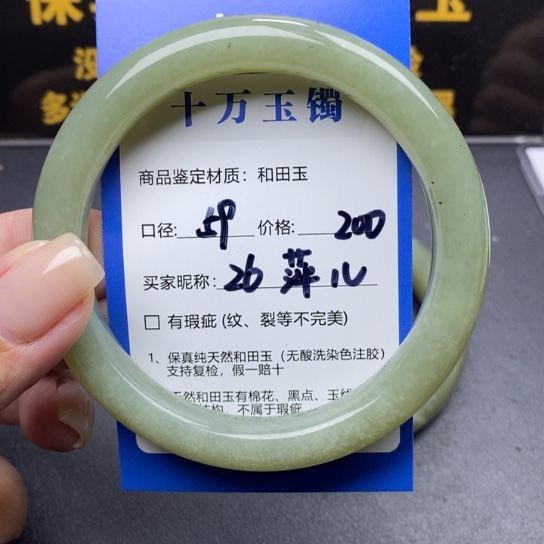 和田玉手镯未镶嵌萍*
