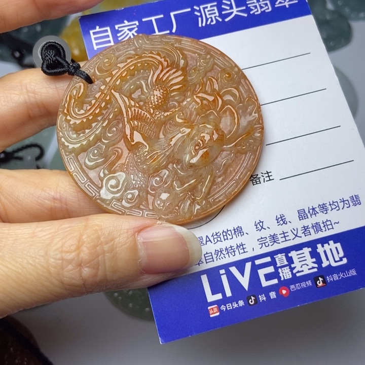 翡翠挂件未镶嵌翡翠