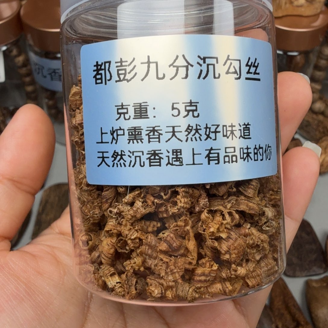 沉香沉香碎屑都彭九分沉勾丝 5 克