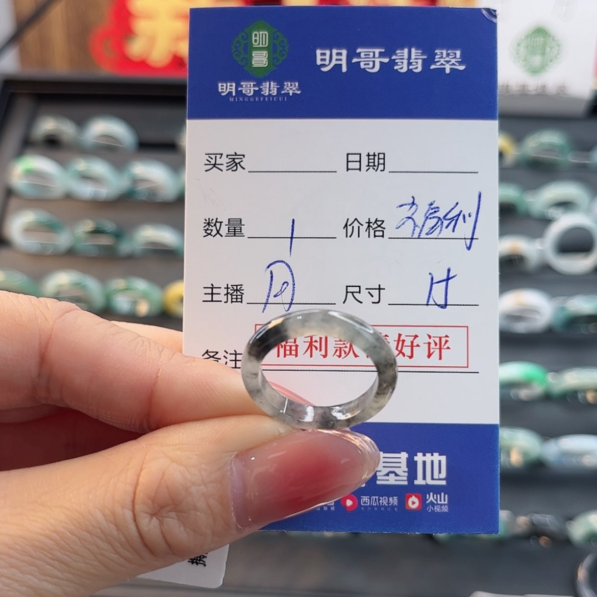 【闪购商品】翡翠戒指未镶嵌大****山天然翡翠