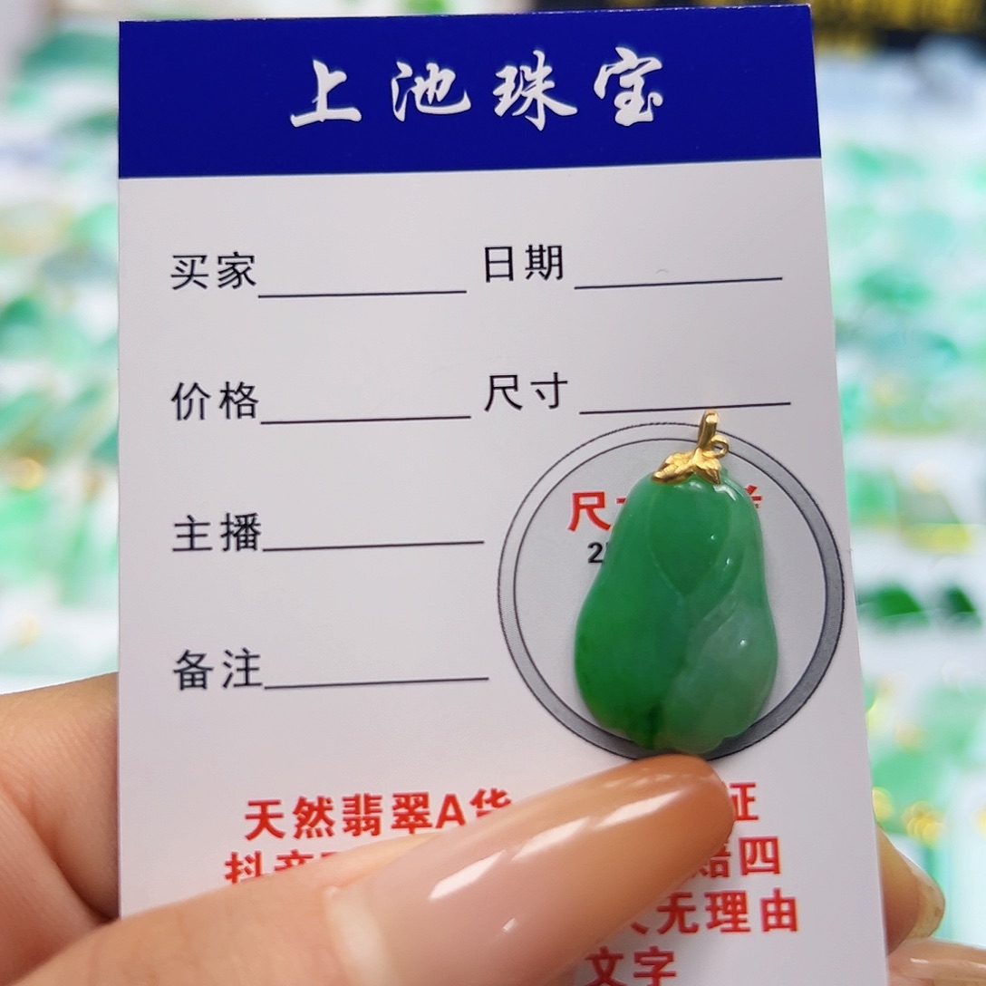 翡翠项链18K金镶嵌妍*翡翠