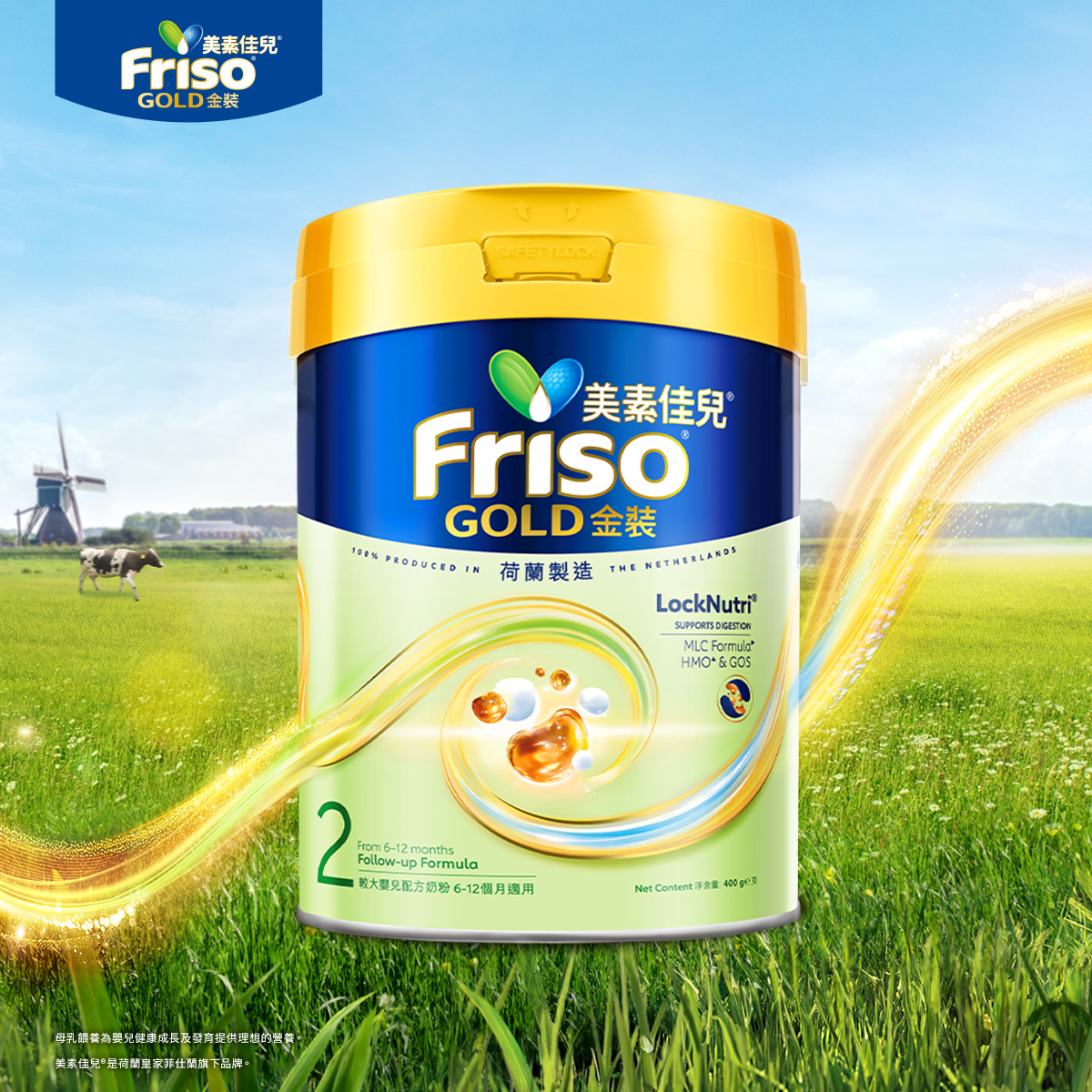 *Friso港版金装美素佳儿全新6HMO结构+MLC易吸收乳脂配方2段400g