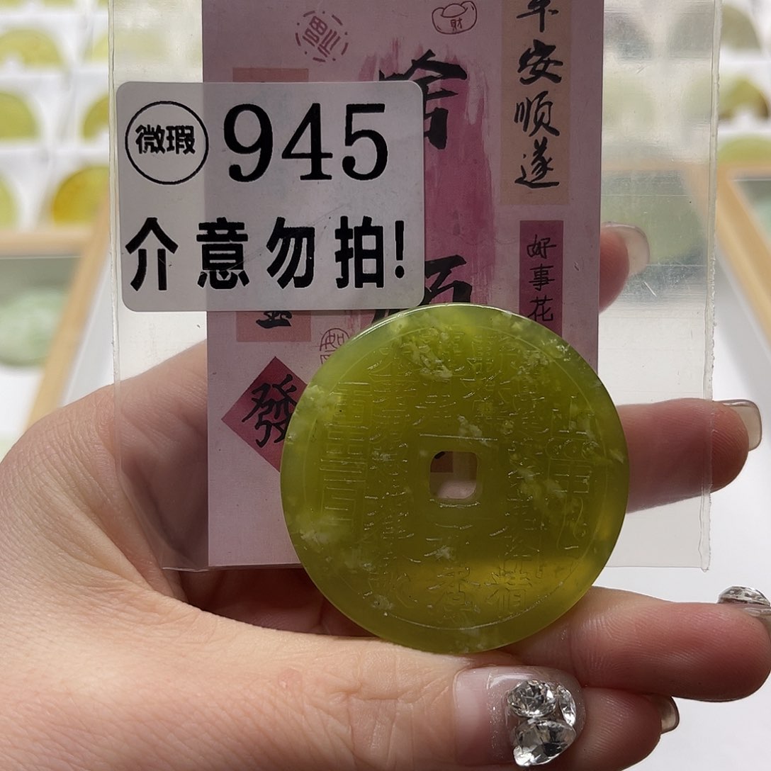 蛇纹石玉挂坠未镶嵌