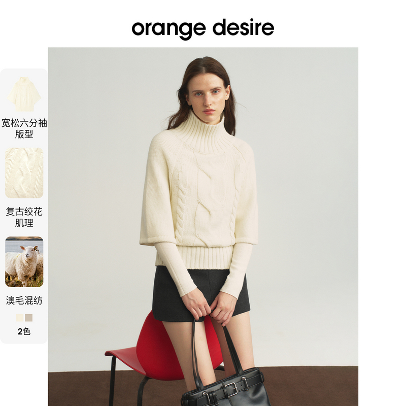 【橱窗】orange desire高领时尚柔软针织衫羊毛衫OD2EWKZK188