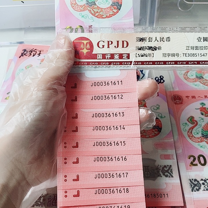 塑料蛇钞标十000361611小司令无47