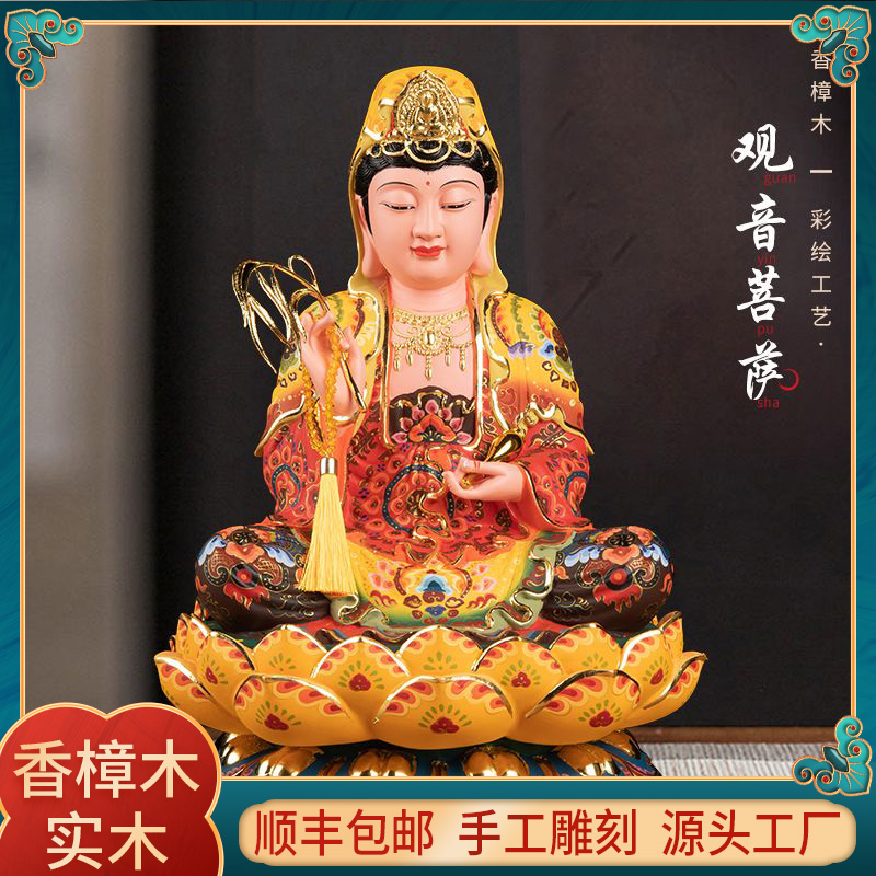 信义达家用观音加大坐莲款香樟木手工彩绘A款贴金工艺手工摆件
