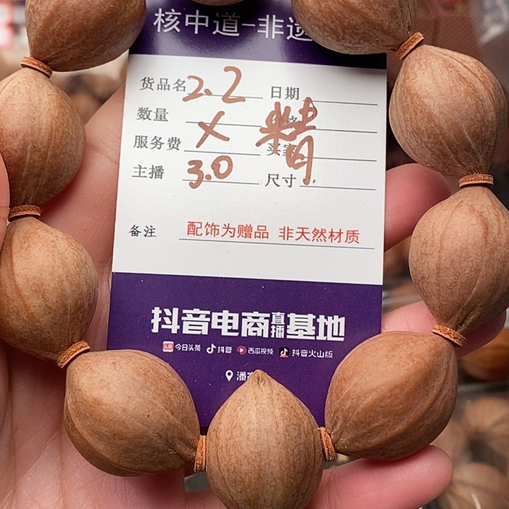 手串/手链橄榄核石****金