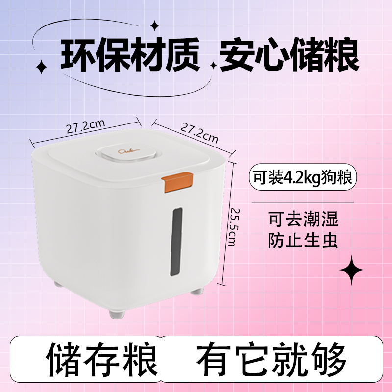 狗粮储存桶密封桶猫粮桶狗粮桶宠物储粮桶防潮狗狗粮食桶白色