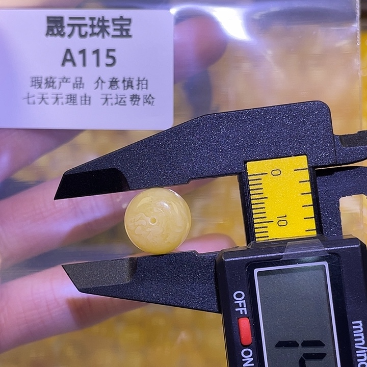 琥珀未镶嵌裸石115