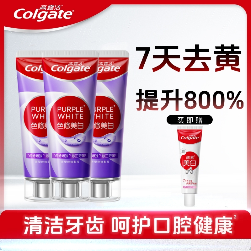 Colgate/高露洁色修美白牙膏爆珠修白修正牙黄去渍亮白牙齿清新