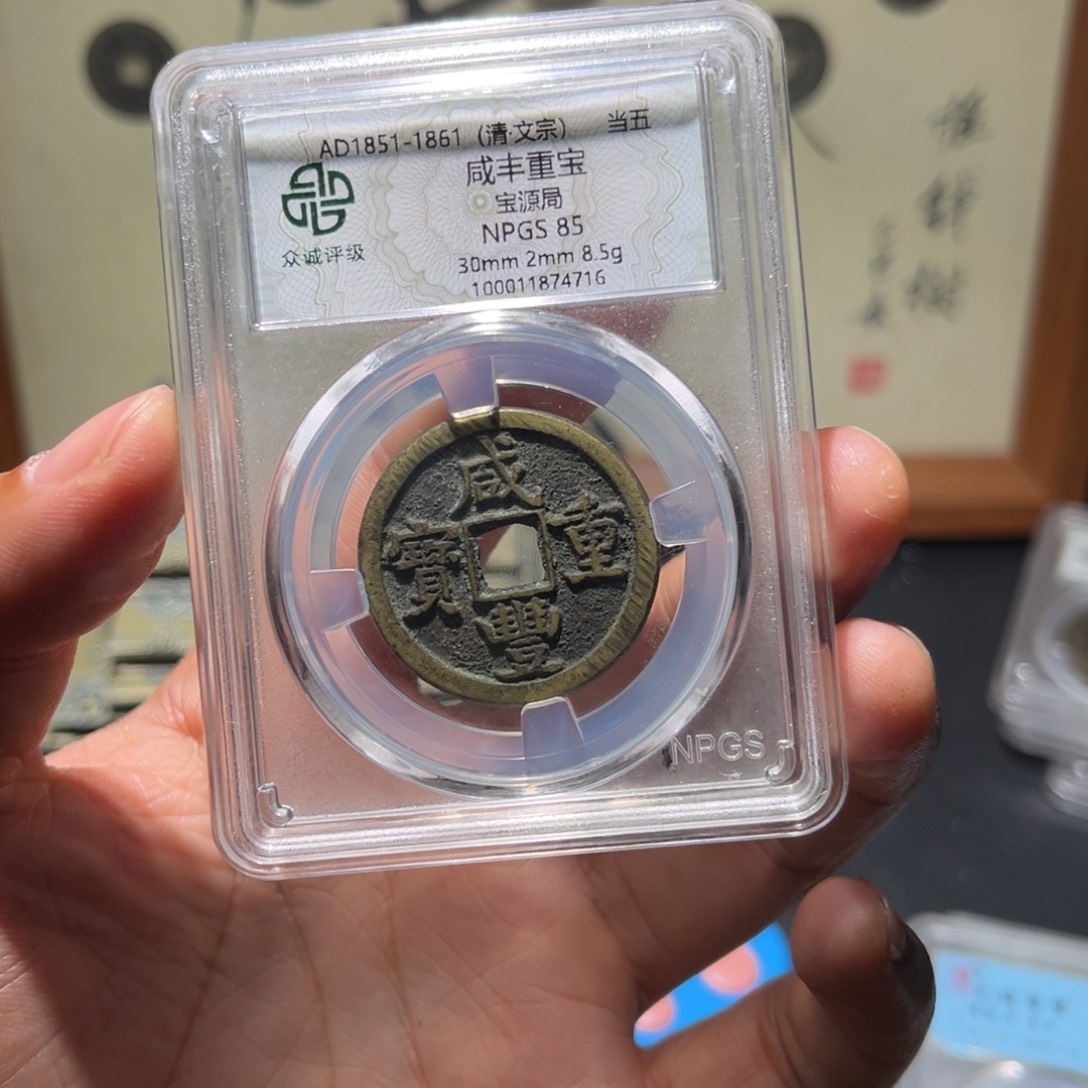 大***佛铜咸丰古珍777777777777