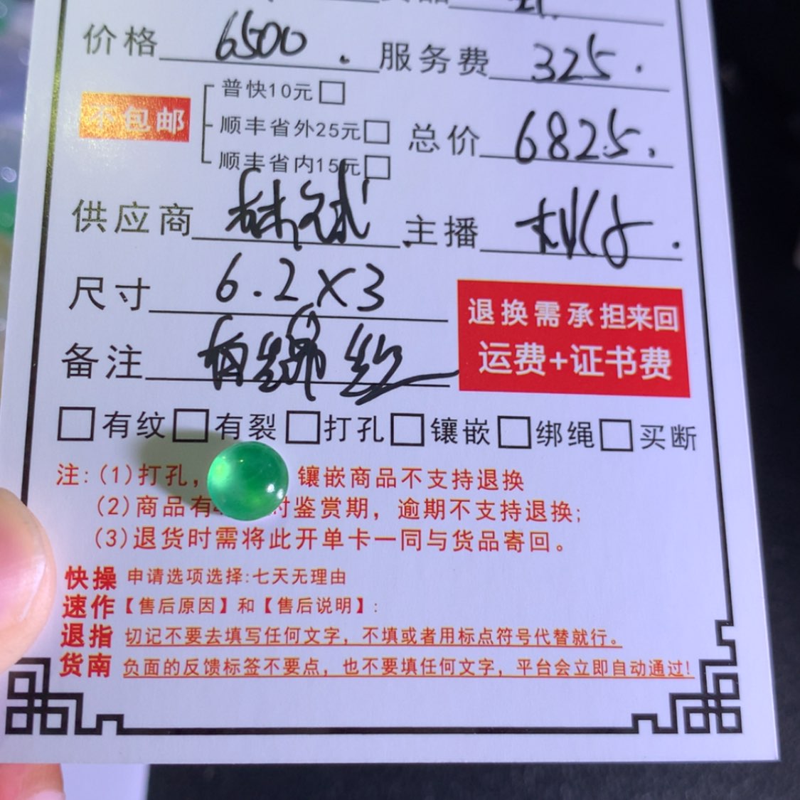 【闪购商品】未镶嵌挂件翡翠刘***醒