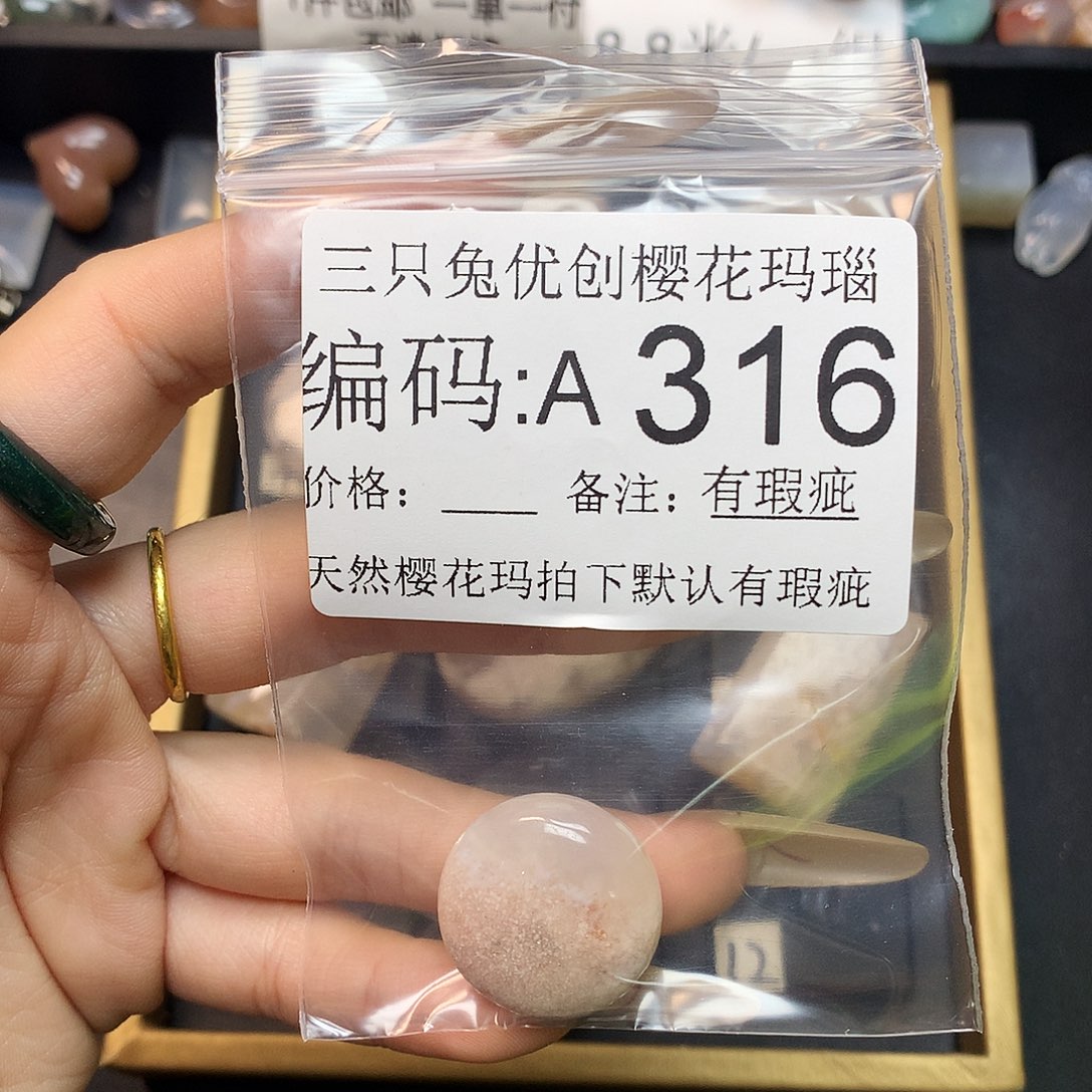 玛瑙/玉髓樱花合金小****