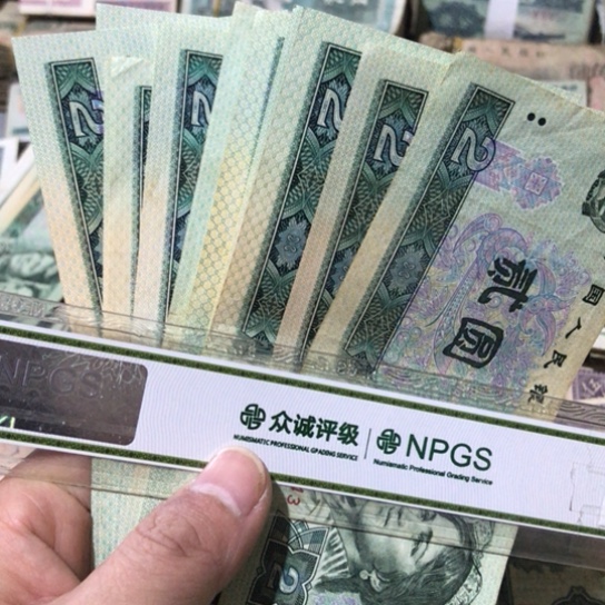 10张退市旧纸币902号码随机发货