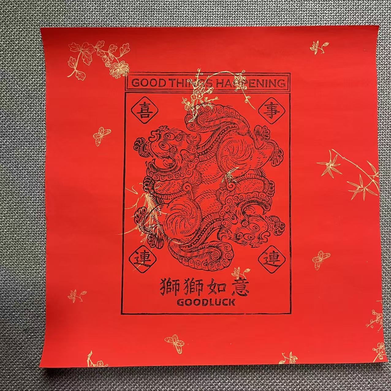 朱仙镇木板年画纯手工木板拓印 红底墨线狮狮如意单张 非遗天意德