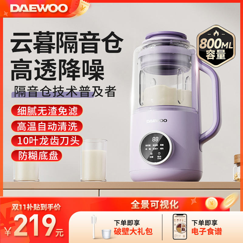 大宇可视化玻璃隔音仓高透降噪全自动多功能破壁机家用免滤防糊底