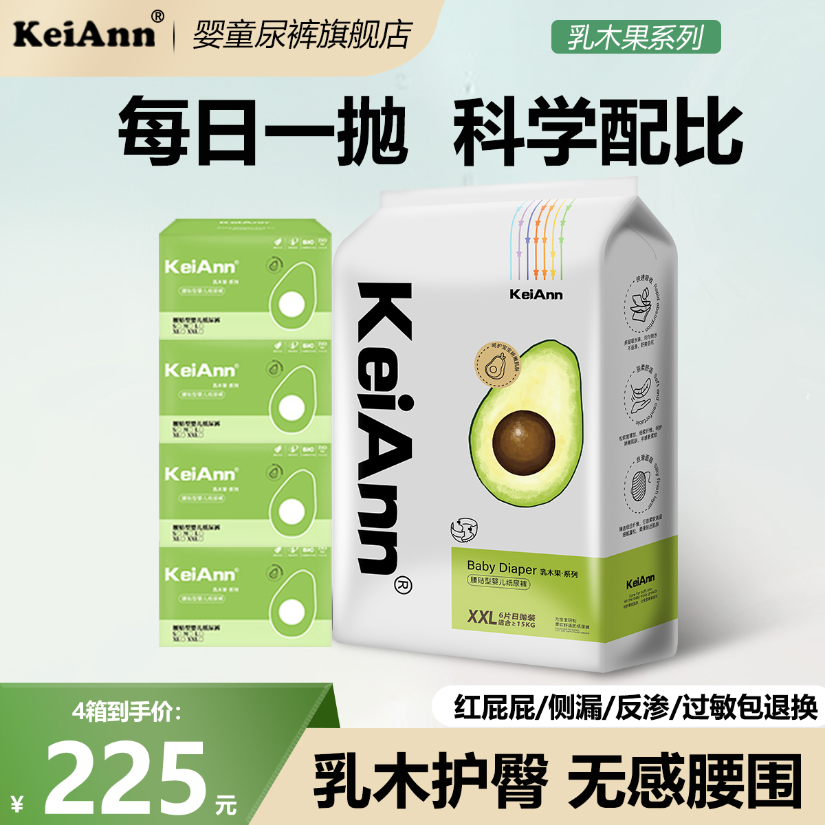 【4箱】乳木果护理裸感透气学步新生儿薄款拉拉裤拉拉裤夏季
