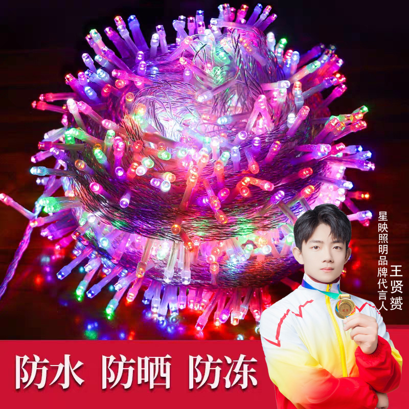 led星星灯彩灯串灯防水户外烧烤档满天星装饰灯工程亮化室外串灯