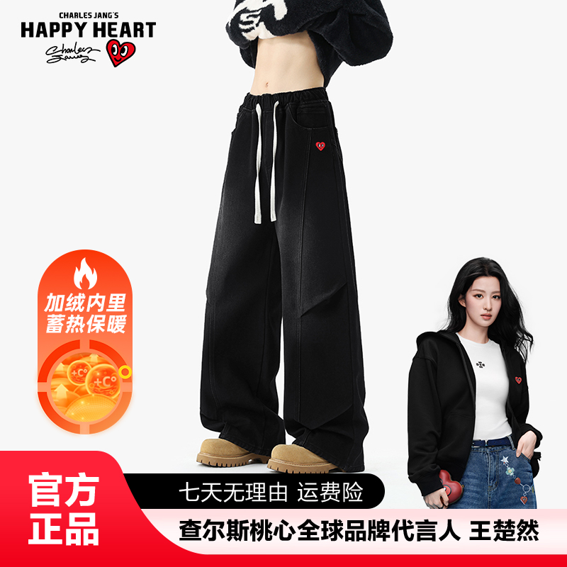查尔斯桃心【王楚然代言】冬季宽松直筒阔腿裤高腰显瘦保暖老爹裤