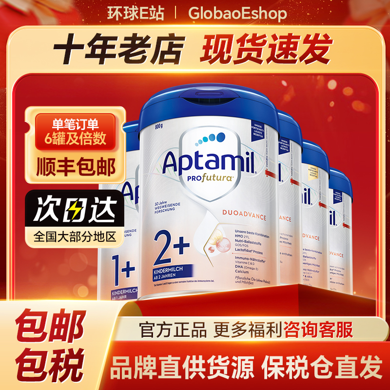 【德爱白金-单罐】（消费券满200-25） 爱他美德国白金版牛奶粉全段