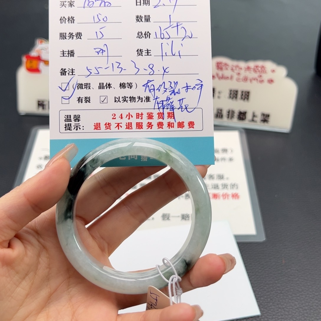 翡翠手镯未镶嵌?****了