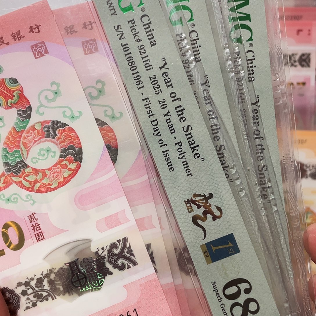 塑料蛇钞三标倒置168头年份尾！单张价，可挑号