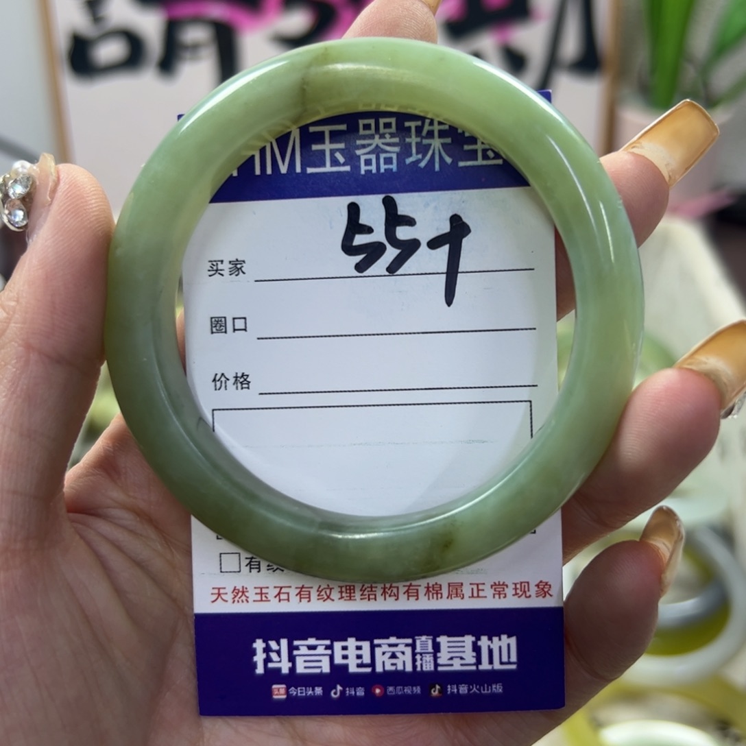 蛇纹石玉手镯未镶嵌188