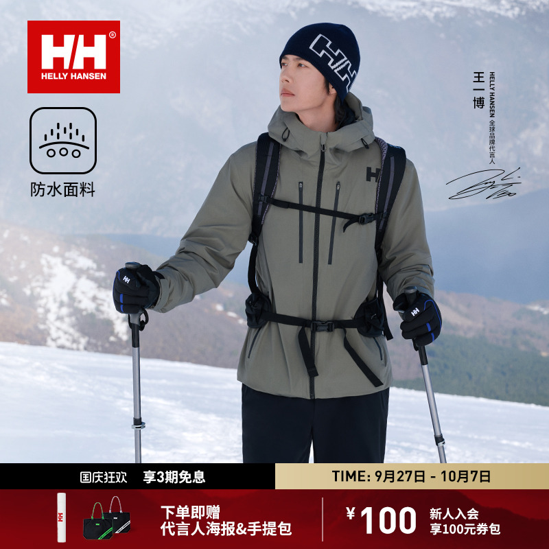 王一博同款HELLY HANSEN/HH25防风透气鹅绒保暖羽绒服HE5WEDJ21U