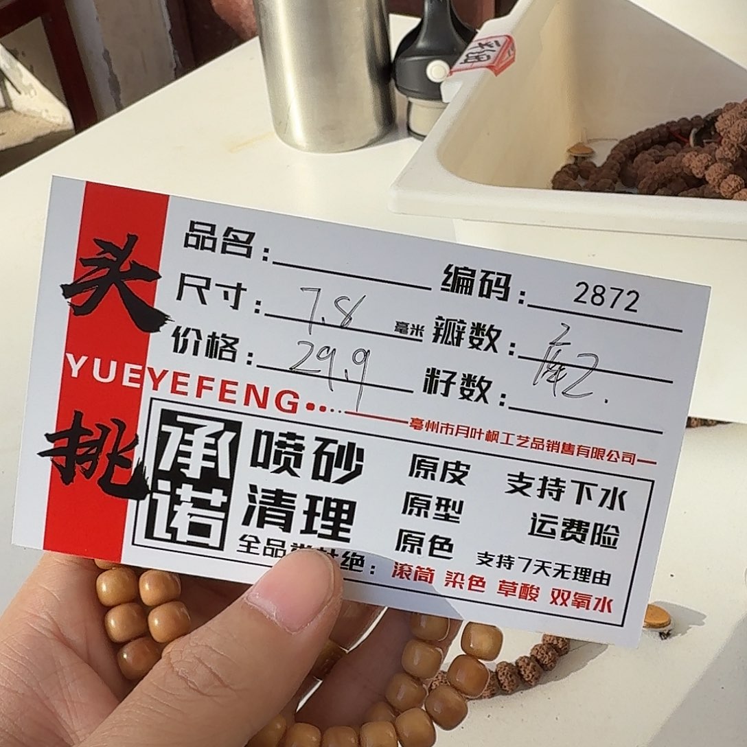吊坠金刚菩提Aaaaa2872