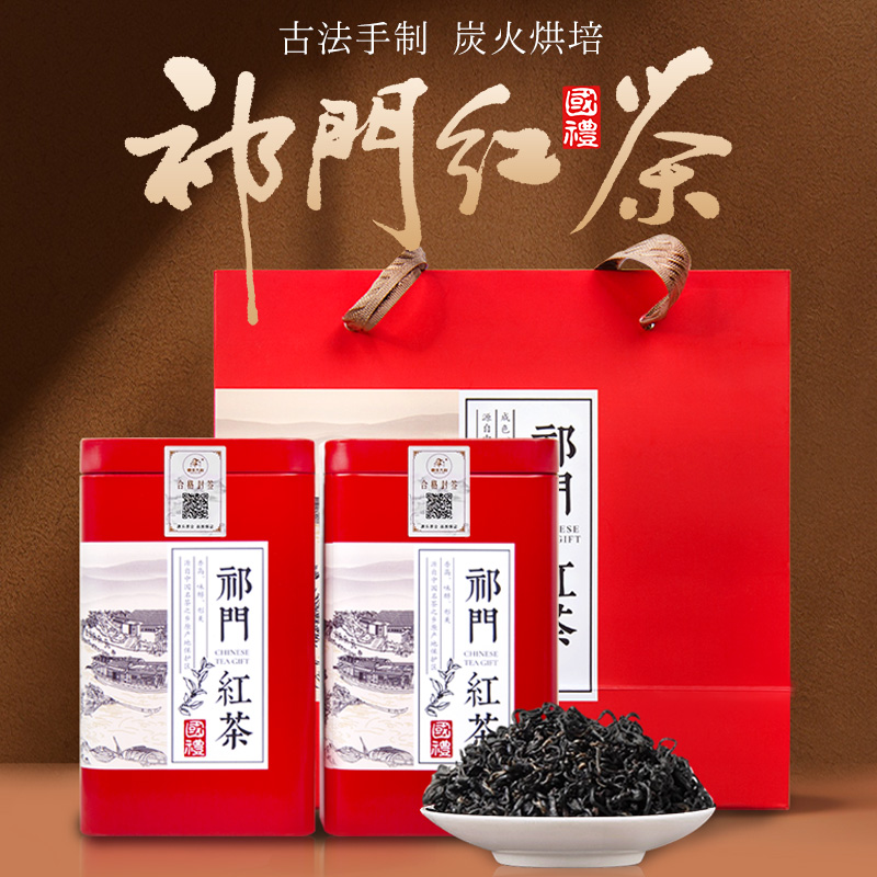 徽丰大叔[祁门红茶]祁红一级香螺茶叶直播销量排行榜第一名