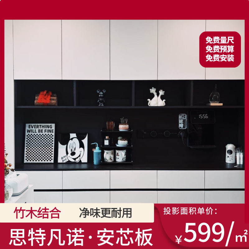 美厘亮剑行动·安芯板