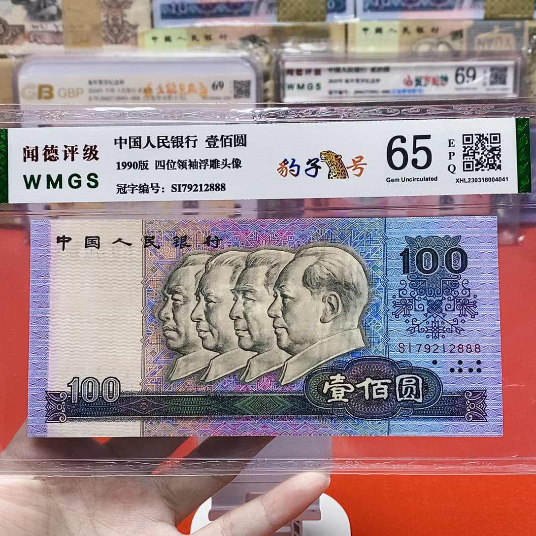 90100评级币 豹子号888