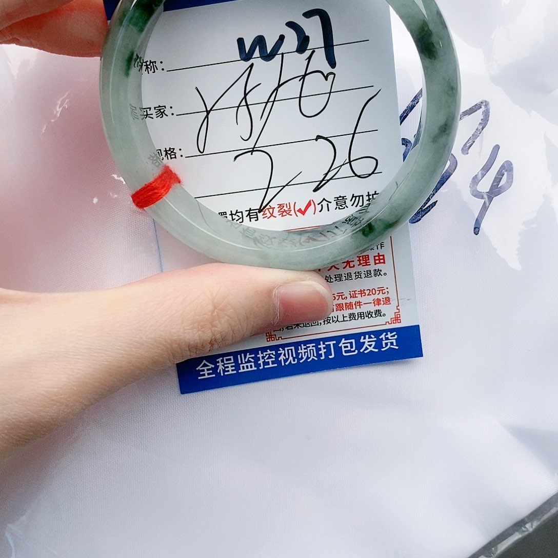 翡翠W27缅甸翡翠手镯处理 一物一证