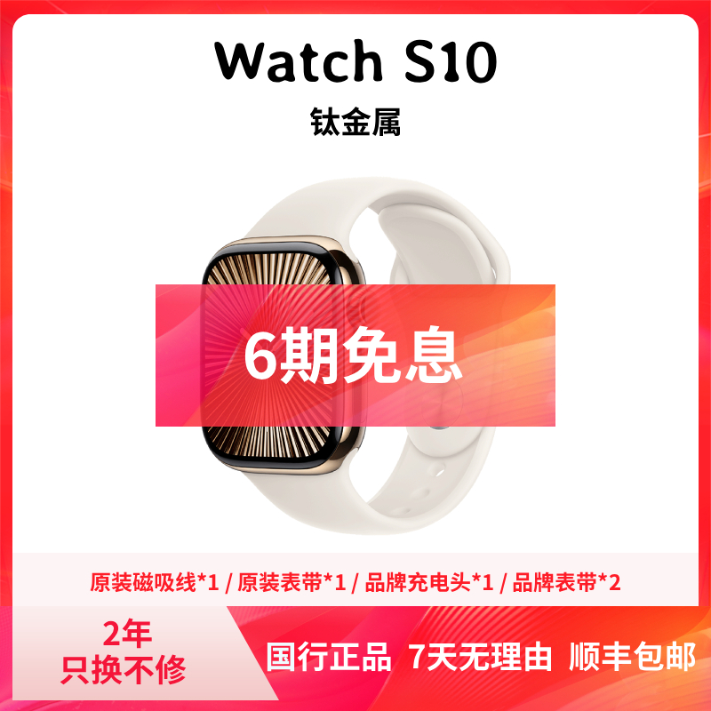 准新品 Apple/苹果 Watch S10 钛金属 蓝宝石屏 多功能 运动手表