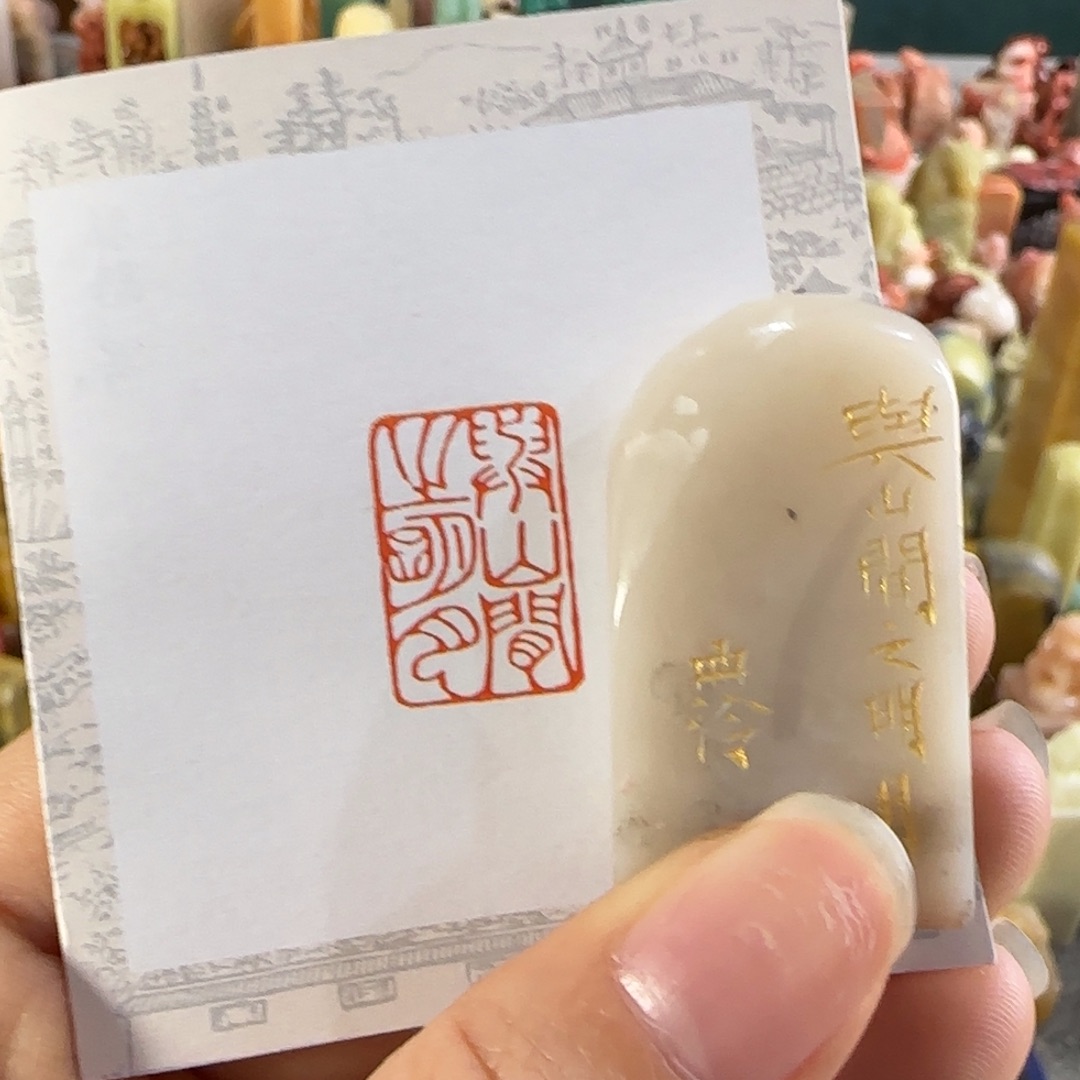 印石青田石8824编号编号