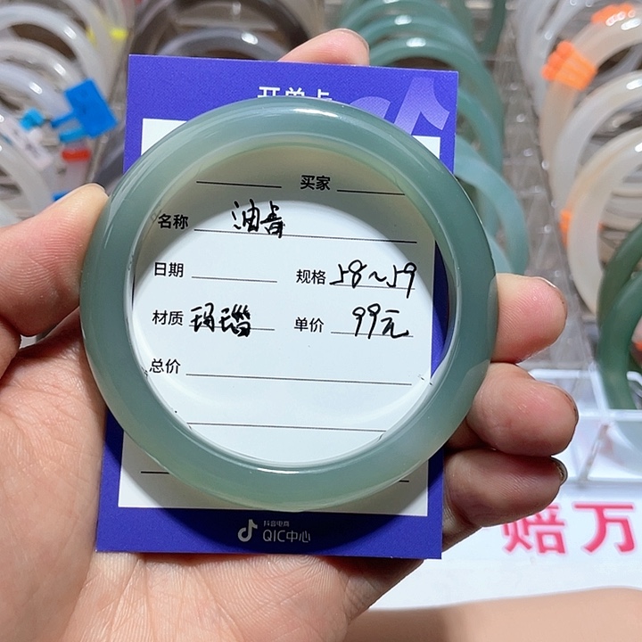 玛瑙/玉髓合金手镯