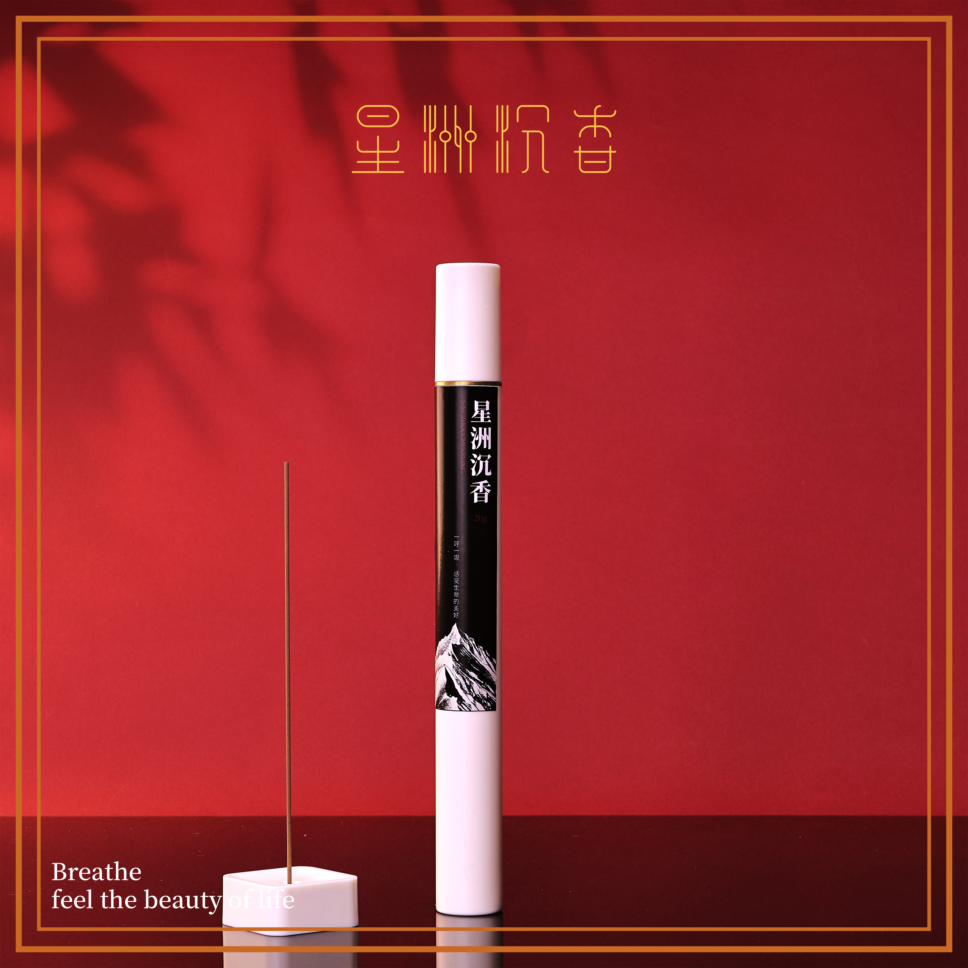 【周周的香铺】星洲沉香20g