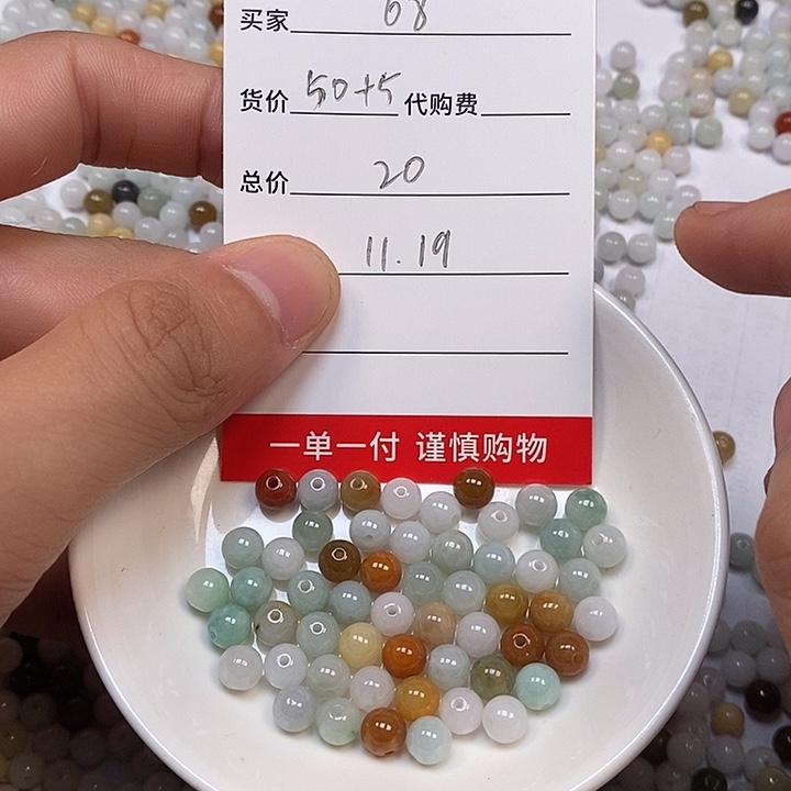 翡翠散珠天然缅甸翡翠散珠