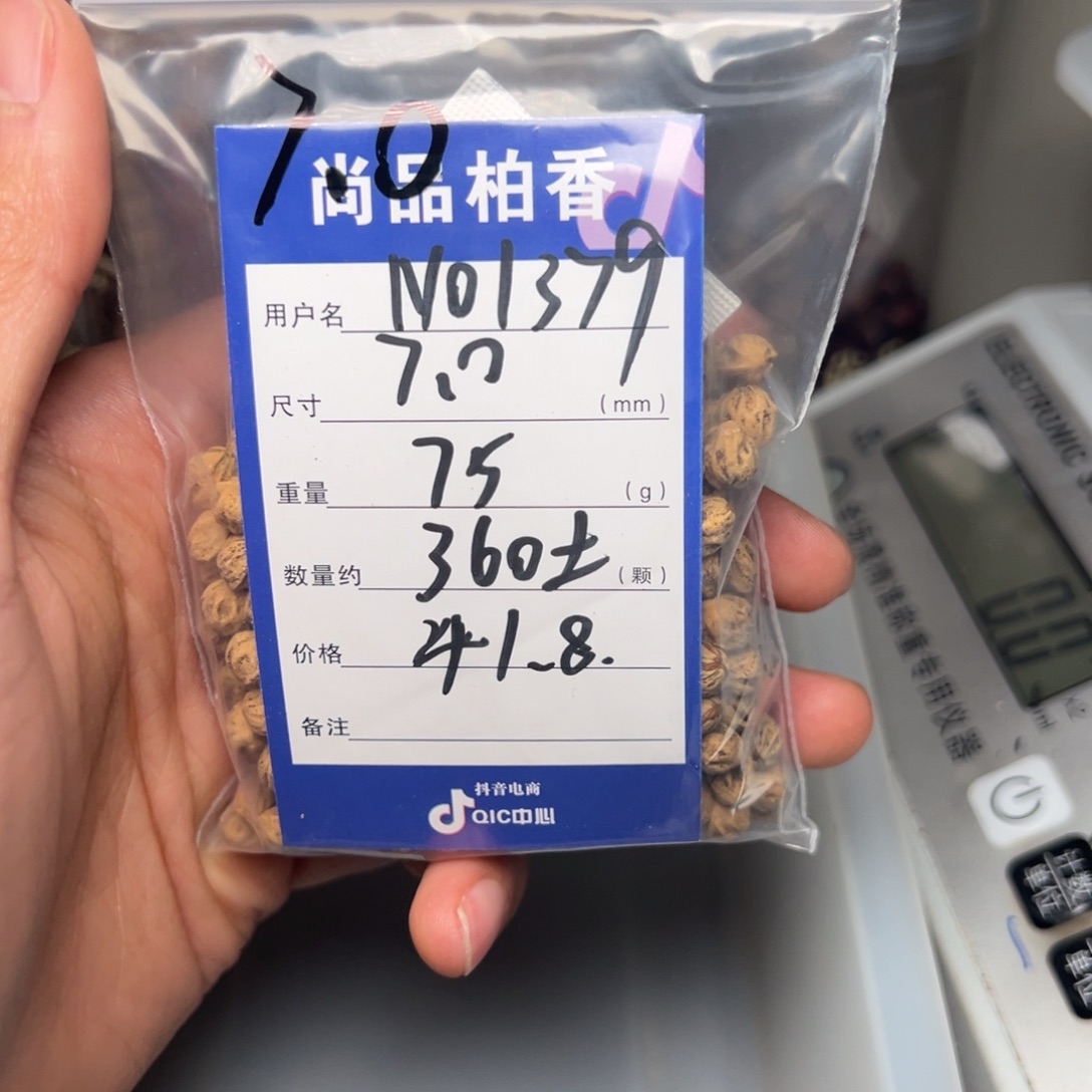 ****9柏香籽/百香籽吊坠