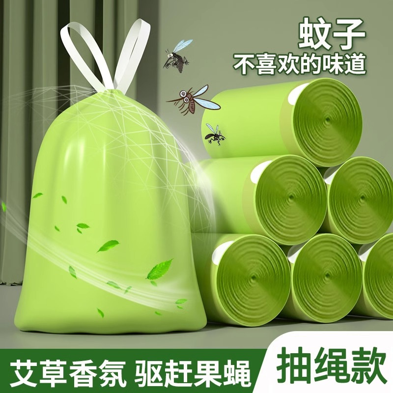 艾草抽绳垃圾袋手提式加厚一次性收纳袋家用厨房束口不脏手塑料袋