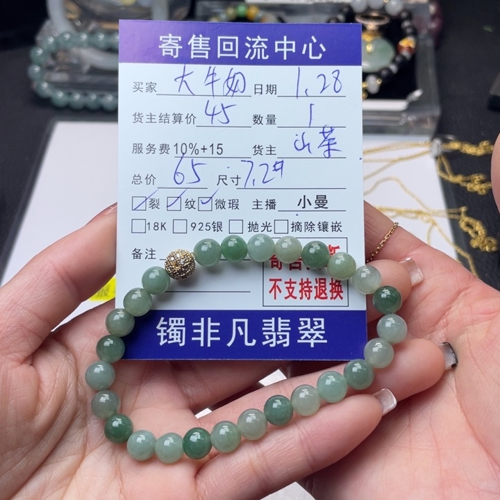 翡翠手链未镶嵌大****的