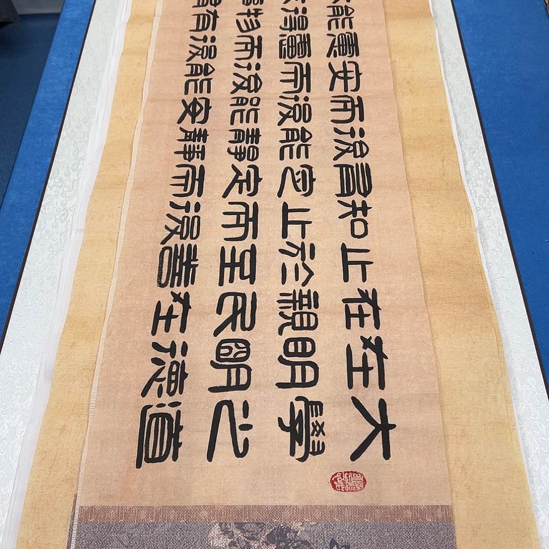 书法放漏 /纯手写 140✖️34刘悦老师